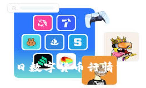 2023年4月9日数字货币行情分析与投资策略