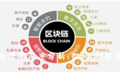 : 以太坊钱包源码深度分析