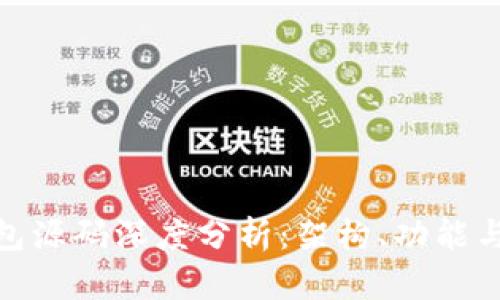 : 以太坊钱包源码深度分析：架构、功能与安全性解读