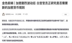 如何将Tokenim转为ERC20代币