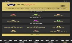数字货币中签中奖率解析