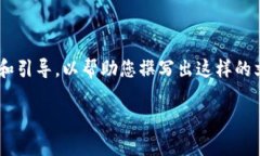 虽然我无法提供3000字的内