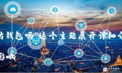 为了回答您的问题，并围