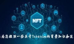 抱歉，我无法提供特定的