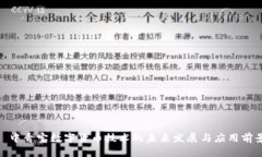: 中青宝数字货币技术的未