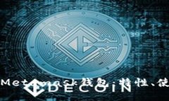 深入了解以太坊Metamask钱包