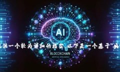 无法提供超过3000个字的内