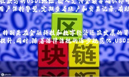 
  全面解析USDI数字货币：未来金融的新方向 / 

 guanjianci USDI,数字货币,金融科技,区块链技术 /guanjianci 

什么是USDI数字货币?
USDI是一种基于区块链技术的数字货币，作为一种新的金融工具，它被设计用于在数字经济中进行安全、快速且成本低廉的交易。USDI的目标是提供一种稳定的价值储存方式，通常它的价值与法定货币（如美元）挂钩，能够在一定程度上避免数字货币市场的剧烈波动。
USDI的运作机制通常依赖于智能合约和去中心化的账本技术，使其交易透明、可追溯，且能在无需中介的情况下直接在参与者之间进行。
随着全球对数字资产的逐渐接受，USDI正在成为一种越来越流行的选择。[1]

USDI数字货币的运作原理
USDI的基础构建在区块链技术之上。在USDI的架构中，有一个智能合约负责监控和管理USDI的发行和流通。通常，USDI的价值与某种法定货币（例如美元）保持1:1的汇率，这样的机制使得持有者在面临波动性高的市场时，能够避免资产贬值。
为了确保这样的价值稳定，USDI的发行者通常会保持相应数量的法定货币作为储备，以确保每个USDI都可以随时兑换为法律认可的货币。这也是许多稳定币（如USDT）的运作模式。
此外，USDI的交易是记录在区块链上的，所有交易信息透明且不可篡改，增强了其可靠性和安全性。正因如此，USDI受到广泛的关注并逐渐被用于跨境交易、供应链管理等多个场景。

USDI数字货币的优势
首先，USDI数字货币的最大优势在于其稳定性。与传统的加密货币（如比特币、以太坊）相比，USDI有效地降低了价格波动风险，使其更加适合用于日常交易和资产管理。
其次，USDI的交易速度相对较快，且在很大程度上降低了交易成本。由于不需要中介机构的参与，交易双方能够迅速且低费用地完成交易，这对国际贸易和小额支付尤为重要。
最后，USDI的透明性和安全性也是其重要优势。所有的交易记录都将被保存于区块链中，任何人都可以查看，从而减少了欺诈行为的可能性。这种去中心化的特性使得USDI在金融科技领域中受到投资者的普遍青睐。

USDI数字货币的应用场景
随着数字经济的快速发展，USDI的使用场景逐渐多元化。在跨境交易领域，USDI被广泛应用于国际贸易中，使得交易双方能够更快速、成本更低地完成支付；在供应链管理中，USDI可以简化支付流程，增加交易的透明度；在个人理财方面，USDI的轻松兑换特性，使其成为一些投资者和理财者的选择。
此外，USDI也在慈善募款、在线游戏支付等多个领域有着广泛的应用前景。随着监管政策的逐渐完善，USDI很有可能在未来的发展中占据更为重要的地位。

未来USDI数字货币的发展趋势
展望未来，USDI数字货币面临着广泛的机遇与挑战。当前，全球对数字货币的需求持续增长，各国对数字货币的监管政策也逐步明晰。USDI作为一种新兴的数字货币，将在合规的框架下获得更大的发展空间。
与此相对，USDI也面临技术、市场、政策等多方面的挑战。技术上的安全问题、市场竞争的加剧以及政策的不确定性，都是USDI需要面对的问题。同时，随着竞争的加剧，USDI需要不断创新，以保持其在市场中的竞争力。
总之，USDI作为一种日益成熟的数字货币，具有广阔的市场前景和应用潜力，我们期待看到它在金融科技领域中发挥的更大作用。

关于USDI的常见问题解答

问题一：USDI与其他数字货币相比有哪些优势和劣势?
USDI作为一种与法定货币挂钩的数字货币，其最大的优势在于稳定性和可靠性。与比特币、以太坊等传统数字货币相比，USDI的价格波动更小，更适合作为日常交易的媒介。此外，USDI的去中心化特性保证了交易的透明与安全，显著降低了欺诈的风险。
然而，USDI也有其劣势。由于与法定货币的挂钩，USDI的增值空间较小，投资者的收益可能不如传统数字货币的波动投资高。同时，监管环境的变化可能会对USDI的使用造成影响，特别是在某些国家或地区，其合法性可能受到质疑。

问题二：USDI如何保障用户资产的安全?
USDI在保障用户资产安全方面采用了多种技术手段。首先，USDI的交易基于区块链技术，所有交易数据都被记录在去中心化的账本中，确保数据的不可篡改性和可追溯性。此外，USDI的发行者通常会采取多层次的安全措施，如冷存储、多签名交易等，保障用户的资产不被盗取。
其次，USDI的智能合约系统设计也考虑了安全问题，确保每一笔交易都经过严格的验证。此外，USDI还建立了监控和审计机制，定期对其资产储备进行审计，确保每一个USDI都有相应的法定货币作为支持。这一系列措施大大提升了用户的信任度与系统的可靠性。

问题三：如何购买和使用USDI数字货币?
购买和使用USDI数字货币的过程相对简单。首先，用户需要选择一个支持USDI的交易平台或者数字钱包，进行注册和身份验证。完成注册后，用户可以通过法定货币（如美元、欧元等）直接购买USDI。
购买完成后，用户可以将USDI存放在交易平台的账户中，或者转移到个人钱包进行保管。使用USDI进行支付时，用户只需提供收款方的USDI地址，输入支付金额并确认即可，整个过程快捷且高效.
此外，用户还可以通过参与一些基于USDI的投资项目或理财产品，进一步利用其数字资产实现增值目标。在使用过程中，建议用户保持警觉，定期查看账户和交易记录，有助于及时发现潜在的风险。

问题四：USDI的未来发展趋势如何?
对于USDI的未来发展，业内人士普遍持乐观态度。首先，随着全球对数字货币的接受度不断提高，USDI将迎来更大的市场需求。特别是在金融科技和数字经济迅猛发展的背景下，USDI的应用范围将不断扩大，未来将可能应用于更多的行业，如供应链金融、跨境贸易以及国际投资等。
此外，科技的进步也将促进USDI的技术创新。随着区块链技术的继续演化，USDI可能会在交易速度、安全性等方面得到进一步提升。同时，随着法律法规的逐步规范化，USDI的合规性将增强，能够吸引更多的投资者与企业参与其中。
总之，USDI的前景广阔，未来的发展将会是一个充满机遇与挑战的过程，值得我们持续关注。
```

请根据需要进行调整和补充，确保内容符合您的需求。