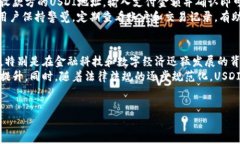   全面解析USDI数字货币：