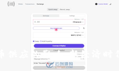 数字货币对货币供应的影响：新经济时代的机遇与挑战