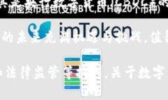 biao ti/biao ti数字货币的强