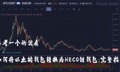 思考一个的优质如何将以