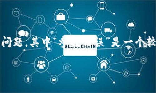 在现代数字资产管理中，Tokenim钱包作为一种新兴的数字货币钱包选择，因其安全性和便利性而备受关注。但在使用过程中，用户常常会遇到一些技术问题，其中“参数错误”是一个较为常见的错误提示。本文将详细探讨“Tokenim钱包参数错误”的原因、解决方案以及与之相关的多个问题，帮助用户更好地使用和管理他们的数字资产。

解决Tokenim钱包参数错误的问题及相关知识解析