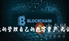 如何在以太坊钱包中切换