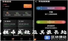 思考一个的以太坊钱包提