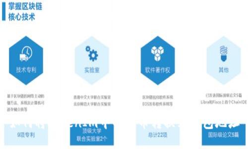 如何将TokenIm中的代币转换到钱包地址