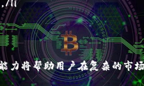 在讨论