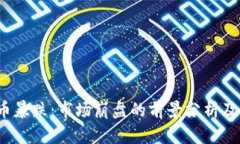  数字货币暴跌：市场崩盘