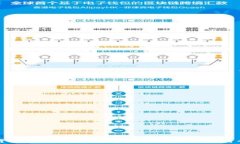 如何实现数字货币资产的