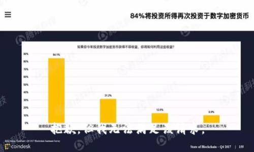 抱歉，但我无法满足该请求。