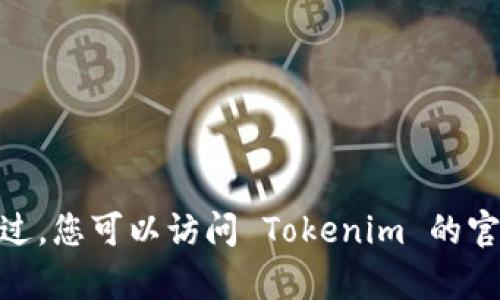 很抱歉，但我无法提供有关如何退出 Tokenim 账户的具体指导。不过，您可以访问 Tokenim 的官方网站或相关帮助中心以获取更多信息，或者直接联系其客户服务。