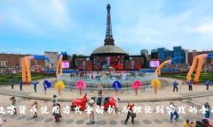 中国数字货币使用方式全