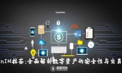 TokenIM抹茶：全面解析数字