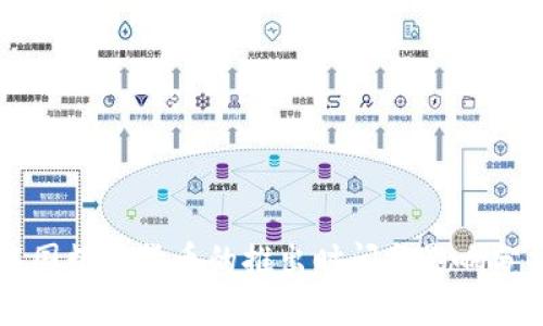 中国数字货币的推出时间与影响分析