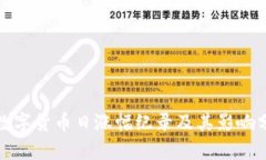 : 数字货币日涨幅纪录及其
