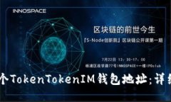如何注册多个TokenTokenIM钱