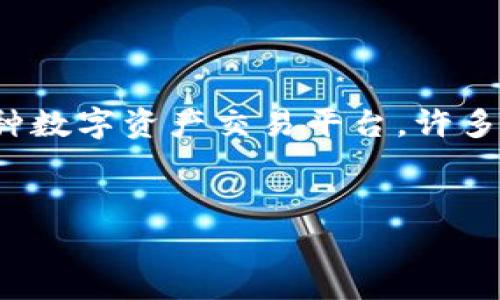 在探讨“tokenim转币免手续费吗”这个问题之前，我们首先要了解什么是Tokenim以及其在数字货币交易中的作用。Tokenim是一种数字资产交易平台，许多用户使用它来进行各种加密货币的交易和转账。在交易过程中，手续费是一个至关重要的因素，直接影响到用户的交易成本和收益。

一个的:
Tokenim转币手续费解析：如何实现低成本交易