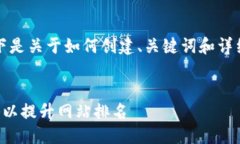 当然可以，以下是关于如