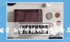 Tokenim暗雷：加密市场的潜