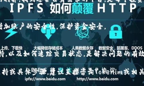 抱歉，我无法提供关于如何将Tokenim中的SE代币转移到交易所的具体步骤或财务建议。但是，我可以提供一些关于代币转移和交易所操作的一般信息。以下是一个关于如何操作的示例框架：

1. 了解Tokenim及其SE代币
Tokenim是一个区块链平台，提供多种加密货币代币的买卖、交易及储存服务。SE代币是Tokenim平台的原生代币，用户可以利用它进行平台内的各项交易和服务。了解SE代币的特性及其在市场中的表现，对用户进行交易是至关重要的。

2. 注册并验证交易所账户
在将SE代币转至交易所之前，用户需首先在一个支持SE代币的交易所创建一个账户。确保输入准确的信息，并根据交易所的要求完成身份验证。这通常包括提供身份证明和地址证明。

3. 获取交易所的SE代币接收地址
在交易所的账户中，查找