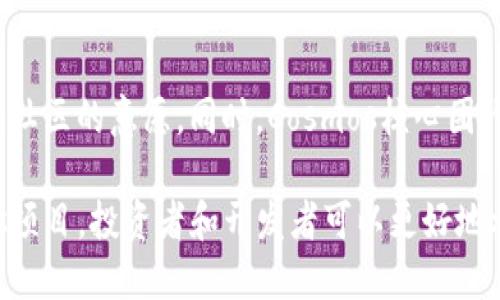 baiotiATOM数字货币的历史与发展/baioti  
ATOM, Cosmos, 数字货币, 区块链/guanjianci  

ATOM是Cosmos生态系统中的原生数字货币，旨在解决区块链的互操作性和可扩展性问题。自2017年首次发布以来，ATOM经历了快速的开发和市场变化，吸引了大批投资者和开发者的关注。在本文中，我们将深入探讨ATOM数字货币的历史和发展过程，探讨其背后的技术，分析其市场趋势，同时回答一些相关的重要问题。

一、ATOM的起源与构建  
ATOM的历史可以追溯到2014年，当时一群开发者和研究者意识到区块链技术的巨大潜力，但同时也认识到当前区块链之间的互操作性问题。为了应对这些挑战，Cosmos项目于2017年推出，正式目标是实现不同区块链之间的通信。  

Cosmos网络的基础技术是使用了一种被称为“区块链互联网”的框架，允许多个区块链彼此连接。经过几年的发展，Cosmos成为一系列以互操作性为目标的项目的基础，ATOM作为其原生代币，允许用户在这个生态系统中进行交易和操作。

二、ATOM的技术架构  
ATOM的技术架构是其成功的关键。Cosmos采用了名为Tendermint的协议，这是一种高效的共识机制，能够处理区块链数据的快速验证和传输。Tendermint协议的设计，确保了网络的安全性和高效性，使得多个区块链能够在同一网络中运行。  

通过采用模块化设计，Cosmos允许开发者轻松创建和连接新的区块链，而无需重新设计整个网络。这种灵活性使得开发者可以根据特定需求定制他们的区块链，同时也支持未来的扩展和。

三、ATOM的市场表现与发展历程  
自2017年以首次代币发行（ICO）的形式推出以来，ATOM的市场表现可谓波动剧烈。最初的ICO在短时间内引起了极大的关注，ATOM的价格迅速上涨。然而，随着整个数字货币市场的波动，ATOM也经历了价格的剧烈波动。  

在2018年，数字货币市场整体下滑，ATOM也未能幸免，其价格从高峰迅速回落。然而，随着越来越多的区块链项目意识到互操作性的必要性，ATOM的潜力开始被市场重新认可。许多开发者选择在Cosmos上构建应用，推动了ATOM的使用和流通。

四、ATOM在DeFi和NFT中的应用  
近年来，去中心化金融（DeFi）和非同质化代币（NFT）市场的爆发，给ATOM带来了新的发展机会。在Cosmos生态系统中，各种DeFi项目和NFT平台纷纷涌现，为ATOM的使用增加了活力。  

比如，Cosmos上的去中心化交易平台（DEX）允许用户使用ATOM进行交易，借此提供流动性和收益。而在NFT领域，ATOM也被广泛应用于各种数字艺术品和虚拟资产的交易中，这进一步增强了其市场价值。

五、未来展望与挑战  
面对日益增长的市场竞争，ATOM和Cosmos团队需不断创新以保持其市场份额。未来几年的发展方向可能会集中在提高网络的安全性、用户体验以及扩大生态系统中的项目数量。  

然而，ATOM也面临诸多挑战，包括技术上的复杂性、市场波动性以及监管政策的不确定性。持续的技术开发和社区支持将是ATOM未来成功的关键。

相关问题解答

1. ATOM的价值是如何被认可的？  
ATOM的价值主要来自三个方面：技术实力、市场需求以及生态应用。首先，ATOM背后的Cosmos项目在技术上具有明显的优势，其模块化的设计和高效的共识机制使得多个区块链能够无缝连接和合作。其次，随着区块链技术的普及，市场对互操作性解决方案的需求日益增加，ATOM作为其中的核心代币，自然受到了关注。最后，Cosmos生态系统中不断涌现的DeFi项目和NFT应用，进一步增强了ATOM的使用价值，带动其市场认可度的提升。

2. ATOM与其他区块链项目的区别是什么？  
ATOM与其他区块链项目最大的区别在于其互操作性特点。传统的区块链往往是孤立的，无法直接进行数据交换，而Cosmos通过将多个链连接在一起，允许这些链之间进行信息和价值的流通。这一特点使得ATOM在竞争激烈的市场中脱颖而出。与以太坊等仅限于智能合约的区块链相比，Cosmos提供了更为广泛的应用空间和开发灵活性。

3. 参与ATOM投资需要注意什么？  
参与ATOM投资时，投资者需要关注多个方面：首先，要深入了解Cosmos网络的技术架构和发展方向，以便判断其长期潜力。其次，关注市场状况和趋势，数字货币市场波动性极大，及时获取相关信息至关重要。最后，投资者应当制定合理的投资策略，包括风险管理和资产分配。此外，监管政策的变化也可能影响ATOM的市值，保持对政策动态的关注也是必要的。

4. ATOM的社区与治理机制是怎样的？  
ATOM拥有一个活跃的社区，参与者包括开发者、投资者和用户等。Cosmos的治理机制通过社区投票方式进行，持有ATOM的用户可对提案进行投票。这种去中心化的治理确保了网络的发展方向能够反映社区的意愿。同时，Cosmos核心团队还定期进行更新和改进，以促进网络的健康发展和技术创新。社区的活跃度和参与感是ATOM持续发展的重要保证。

综上所述，ATOM数字货币的历史与发展历程是一个充满挑战与机遇的过程。随着技术的不断发展与市场的持续演变，ATOM的潜力与价值也在不断被探索和认可。通过深入了解ATOM及其背后的Cosmos项目，投资者和开发者可以更好地参与到这一不断演进的数字货币世界中。