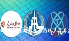 深入解析以太坊钱包合约