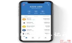 解决 Tokenim 转账密码忘记