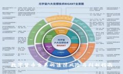 数字货币交易的法律风险