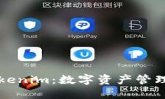 深入了解Tokenim：数字资产