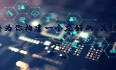 注意：由于格式限制，这