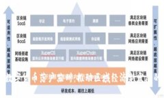 中国数字货币落户苏州：