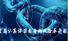 baioti深入探讨TokenIM质押与