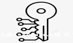 如何使用EOS在Tokenim上进行