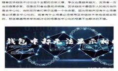 在这个数字货币快速发展
