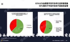 全面解读区块链数字货币