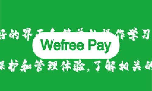 Tokenim钱包的Key是否可以转账到其他钱包？详解与注意事项
Tokenim钱包, 加密货币, 钱包转账, 安全性/guanjianci

在当今的区块链时代，加密货币钱包成为了用户管理数字资产的关键工具。Tokenim钱包作为一个相对新兴的钱包选择，很多用户对其功能和安全性都有疑问。其中一个核心问题就是：Tokenim钱包的Key能否转账到其他钱包？本文将对此进行全面的解析。

Tokenim钱包概述
Tokenim钱包是一款支持多种加密货币的数字钱包，用户可以利用它来存储、接收和发送数字资产。Tokenim钱包不仅提供了基础的功能，还拥有一些先进的特点，例如多重签名技术和私钥管理功能。其用户界面友好，适合新手和专业用户。同时，Tokenim钱包还强调安全性，支持硬件钱包连接，保护用户的数字资产安全。

Tokenim钱包的Key及其功能
在加密货币领域，Key通常指的是私钥和公钥。私钥是用户对其数字资产的控制权的证明，而公钥则是用于接收资金的地址。在Tokenim钱包中，私钥的管理显得尤为重要，它直接关系到用户对资产的控制力。在正常情况下，用户可以利用Tokenim钱包进行资产转账，同时也能在其他钱包中导入私钥，从而达到转账的目的。

Tokenim钱包的Key能转账到其他钱包吗？
关于Tokenim钱包的Key能否转账到其他钱包，这里的“Key”主要指的是用户的私钥。用户可以将Tokenim钱包中的资产，通过转账的方式，发送到其他钱包的地址。不过，资金的转账并不是简单地将私钥转移到其他钱包。私钥是用来控制资产的，如果将私钥直接转移到其他钱包，用户将失去对原Tokenim钱包中资产的控制权。

如何安全地将资产转移到其他钱包
如果用户希望将Tokenim钱包中的资产转移到其他钱包，最佳的方式是进行资金转账。在转账过程中，用户需要确保输入正确的接收地址，并选择合理的矿工费，以保证交易的顺利完成。建议在转账前，可以先发送少量资产进行测试，确保流程无误后再进行大额转账。

Tokenim钱包的安全性评估
Tokenim钱包的安全性受到用户高度关注。虽然Tokenim钱包号称具有高安全性，但用户仍需时刻关注保管好自己的私钥。与其他钱包一样，Tokenim钱包也面临诸如网络钓鱼、恶意软件等攻击风险。用户应定期更新钱包软件，使用复杂密码，并开启二步验证等安全措施。

相关问题答疑

问题1：能否将Tokenim钱包的私钥导入其他钱包？
Tokenim钱包的私钥是可以导入到其他钱包的，但需要注意一些细节。尽管导入私钥能够方便地管理资产，用户将面临着一定的风险。因为一旦私钥被其他钱包访问，就意味着该钱包能够完全控制用户的资产。因此，导入前务必确认其他钱包的安全性和可信度。

问题2：Tokenim钱包的多重签名设置有何作用？
Tokenim钱包的多重签名设置能够有效地增强钱包的安全性。通过设置多个公钥的验证，用户在进行交易时需要获得多方的认证，这样即使一把私钥被盗，攻击者也无法单独控制资金。多重签名特别适合于企业或团队使用，大幅度提高了资产安全性。

问题3：如何提高Tokenim钱包的使用安全性？
提高Tokenim钱包的使用安全性可以从多个角度着手。首先要确保设备的安全，定期进行病毒扫描并更新防火墙。其次，用户应开启钱包的二步验证功能，以防止未经授权的访问。此外，妥善保存和备份私钥及助记词，确保不在不安全的网络环境下进行交易和使用。

问题4：Tokenim钱包适合哪些类型的用户？
Tokenim钱包功能丰富，适合各种类型的用户。无论是新手还是经验丰富的投资者，Tokenim钱包都能满足用户的需求。对于新手用户，可以通过其友好的界面和简单的操作学习加密货币的使用。而对于专业用户，Tokenim钱包的多重签名和多种资产管理功能也能提供更高的灵活性和安全性。

综上所述，Tokenim钱包的Key可以转账到其他钱包中，但用户应谨慎对待私钥的管理。安全和合理的使用Tokenim钱包能够为用户提供良好的资产保护和管理体验。了解相关的概念和操作方法，将有助于用户更好地使用这个钱包。