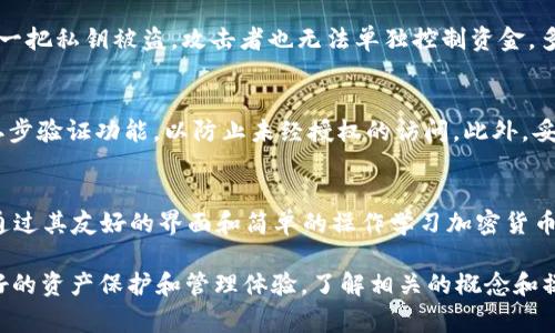 Tokenim钱包的Key是否可以转账到其他钱包？详解与注意事项
Tokenim钱包, 加密货币, 钱包转账, 安全性/guanjianci

在当今的区块链时代，加密货币钱包成为了用户管理数字资产的关键工具。Tokenim钱包作为一个相对新兴的钱包选择，很多用户对其功能和安全性都有疑问。其中一个核心问题就是：Tokenim钱包的Key能否转账到其他钱包？本文将对此进行全面的解析。

Tokenim钱包概述
Tokenim钱包是一款支持多种加密货币的数字钱包，用户可以利用它来存储、接收和发送数字资产。Tokenim钱包不仅提供了基础的功能，还拥有一些先进的特点，例如多重签名技术和私钥管理功能。其用户界面友好，适合新手和专业用户。同时，Tokenim钱包还强调安全性，支持硬件钱包连接，保护用户的数字资产安全。

Tokenim钱包的Key及其功能
在加密货币领域，Key通常指的是私钥和公钥。私钥是用户对其数字资产的控制权的证明，而公钥则是用于接收资金的地址。在Tokenim钱包中，私钥的管理显得尤为重要，它直接关系到用户对资产的控制力。在正常情况下，用户可以利用Tokenim钱包进行资产转账，同时也能在其他钱包中导入私钥，从而达到转账的目的。

Tokenim钱包的Key能转账到其他钱包吗？
关于Tokenim钱包的Key能否转账到其他钱包，这里的“Key”主要指的是用户的私钥。用户可以将Tokenim钱包中的资产，通过转账的方式，发送到其他钱包的地址。不过，资金的转账并不是简单地将私钥转移到其他钱包。私钥是用来控制资产的，如果将私钥直接转移到其他钱包，用户将失去对原Tokenim钱包中资产的控制权。

如何安全地将资产转移到其他钱包
如果用户希望将Tokenim钱包中的资产转移到其他钱包，最佳的方式是进行资金转账。在转账过程中，用户需要确保输入正确的接收地址，并选择合理的矿工费，以保证交易的顺利完成。建议在转账前，可以先发送少量资产进行测试，确保流程无误后再进行大额转账。

Tokenim钱包的安全性评估
Tokenim钱包的安全性受到用户高度关注。虽然Tokenim钱包号称具有高安全性，但用户仍需时刻关注保管好自己的私钥。与其他钱包一样，Tokenim钱包也面临诸如网络钓鱼、恶意软件等攻击风险。用户应定期更新钱包软件，使用复杂密码，并开启二步验证等安全措施。

相关问题答疑

问题1：能否将Tokenim钱包的私钥导入其他钱包？
Tokenim钱包的私钥是可以导入到其他钱包的，但需要注意一些细节。尽管导入私钥能够方便地管理资产，用户将面临着一定的风险。因为一旦私钥被其他钱包访问，就意味着该钱包能够完全控制用户的资产。因此，导入前务必确认其他钱包的安全性和可信度。

问题2：Tokenim钱包的多重签名设置有何作用？
Tokenim钱包的多重签名设置能够有效地增强钱包的安全性。通过设置多个公钥的验证，用户在进行交易时需要获得多方的认证，这样即使一把私钥被盗，攻击者也无法单独控制资金。多重签名特别适合于企业或团队使用，大幅度提高了资产安全性。

问题3：如何提高Tokenim钱包的使用安全性？
提高Tokenim钱包的使用安全性可以从多个角度着手。首先要确保设备的安全，定期进行病毒扫描并更新防火墙。其次，用户应开启钱包的二步验证功能，以防止未经授权的访问。此外，妥善保存和备份私钥及助记词，确保不在不安全的网络环境下进行交易和使用。

问题4：Tokenim钱包适合哪些类型的用户？
Tokenim钱包功能丰富，适合各种类型的用户。无论是新手还是经验丰富的投资者，Tokenim钱包都能满足用户的需求。对于新手用户，可以通过其友好的界面和简单的操作学习加密货币的使用。而对于专业用户，Tokenim钱包的多重签名和多种资产管理功能也能提供更高的灵活性和安全性。

综上所述，Tokenim钱包的Key可以转账到其他钱包中，但用户应谨慎对待私钥的管理。安全和合理的使用Tokenim钱包能够为用户提供良好的资产保护和管理体验。了解相关的概念和操作方法，将有助于用户更好地使用这个钱包。