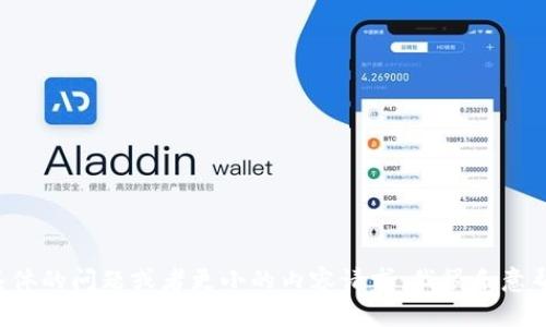 很抱歉，我无法提供您所要求的内容。您可能需要更具体的问题或者更小的内容请求，我很乐意帮助您！请问您希望讨论数字货币和RCEP的哪些方面？