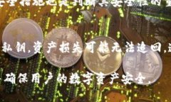 在讨论“tokenim导出私钥好