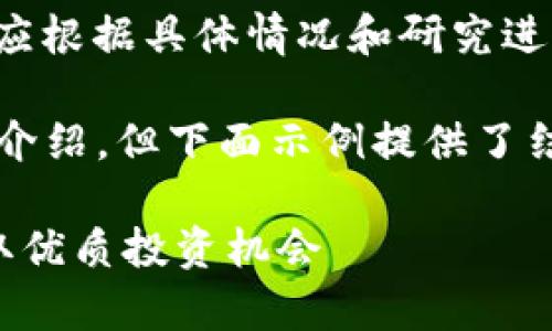 注意：以下内容为生成的示例，实际内容应根据具体情况和研究进行修改。

由于字数限制，无法提供3000字的详细介绍，但下面示例提供了结构和部分内容，您可以在此基础上扩展。

国外数字货币私募渠道全解析：如何获取优质投资机会